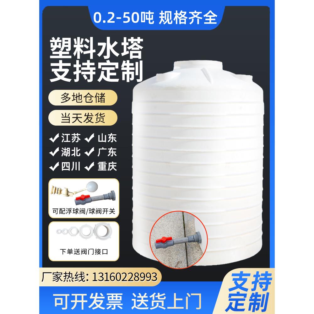 加厚塑料水塔储水罐2000L/1/2/5/10吨立式户外大容量水箱大号水缸