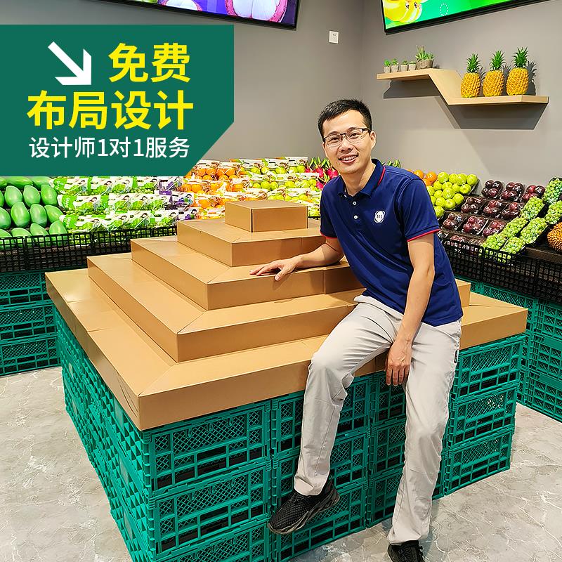 鲜元纸质货架台阶纸板可移动阶梯陈列架水果店中岛便携超市展示架-封面
