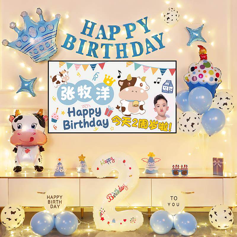 牛宝宝男女孩儿童虎周岁生日气球派对场景装饰电视投屏背景墙布置