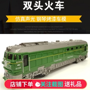 绿皮火车模型仿真双头火车复古蒸汽火车男儿童惯性声光火车头玩具