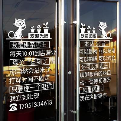 创意营业时间玻璃门贴纸奶茶咖啡小吃店服装店橱窗文字装饰墙贴画