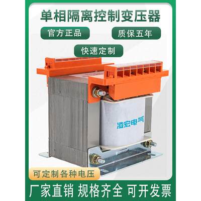 BK单相隔离控制变压器380转220变110v36v24机床2K3KW5KVA500VA300