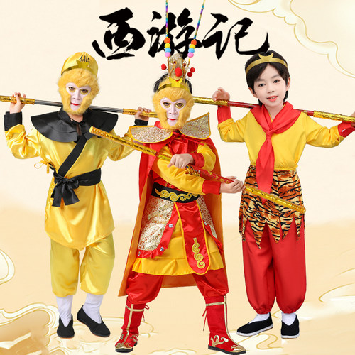 六一角色扮演演出服齐天大圣美猴王孙悟空儿童服装万圣节cos服饰