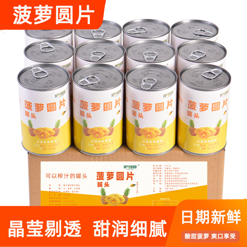 菠萝圆片菠萝罐头商用