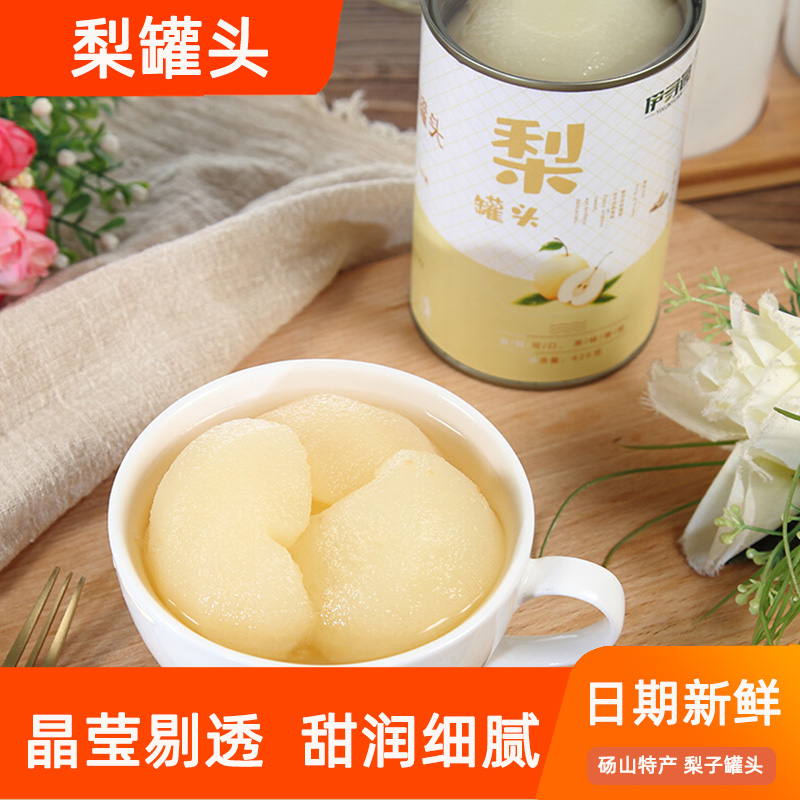 砀山特产糖水梨子罐头整箱6罐装