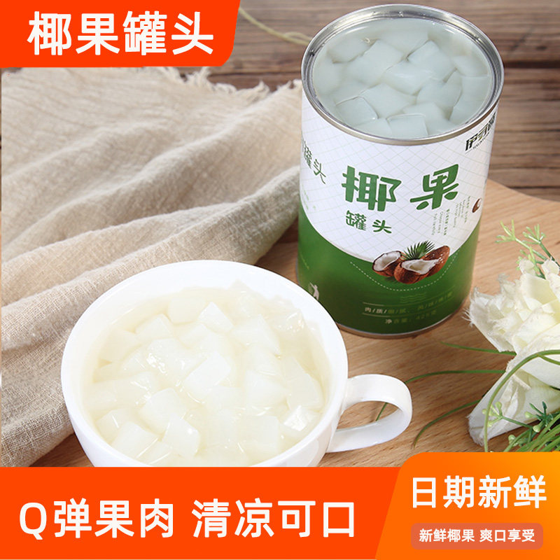 新鲜水果糖水椰果罐头整箱批发商用鲜果捞餐饮烘培专用正品旗舰店,水产肉类/新鲜蔬果/熟食,水果罐头,淘宝优惠券,粉丝福利购,淘宝优惠卷