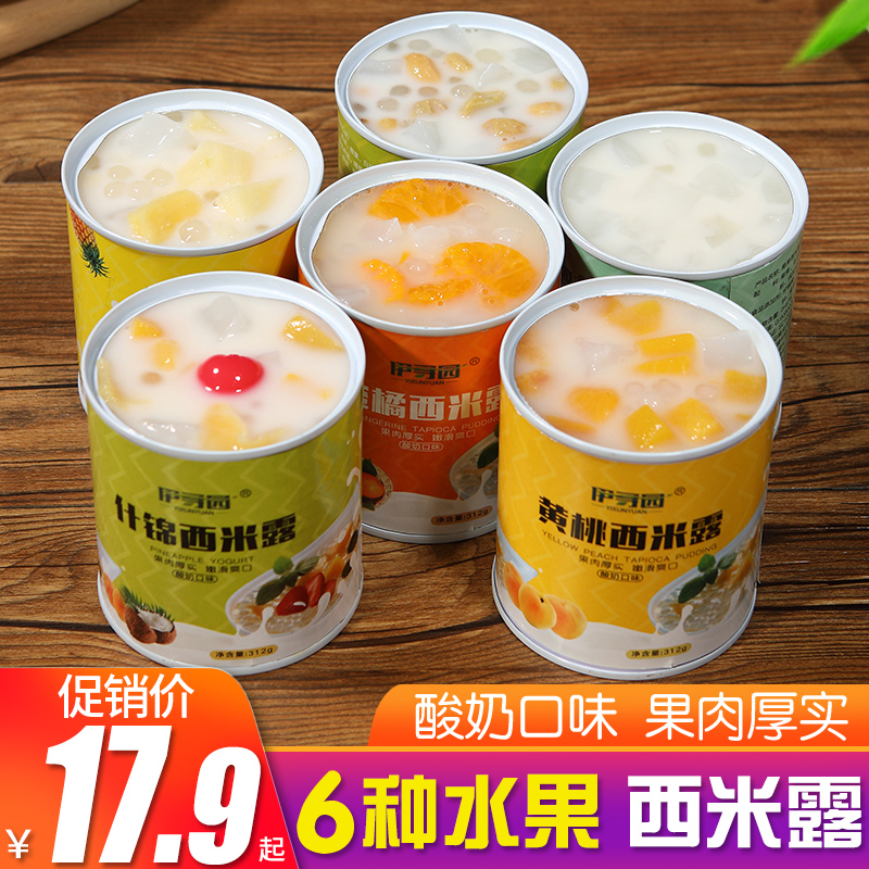酸奶西米露水果罐头整箱新鲜黄桃6罐橘子混合装休闲零食什锦菠萝