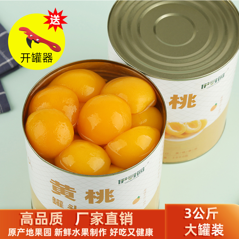 伊寻园黄桃罐头3公斤大罐装