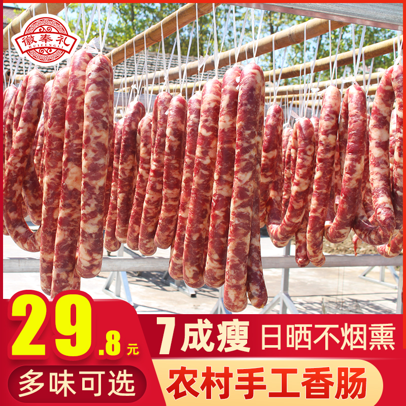 安徽特产咸味香肠腊肠农家自制土猪香肠纯肉手工 diy风干腊肠500g 粮油调味/速食/干货/烘焙 香肠/腊肠/烤肠 原图主图