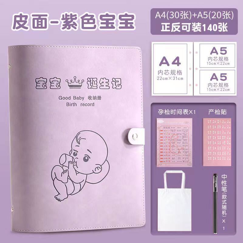 孕检收纳册a产检资料妈咪包收纳袋软皮孕妇b超手册资料记录文件夹
