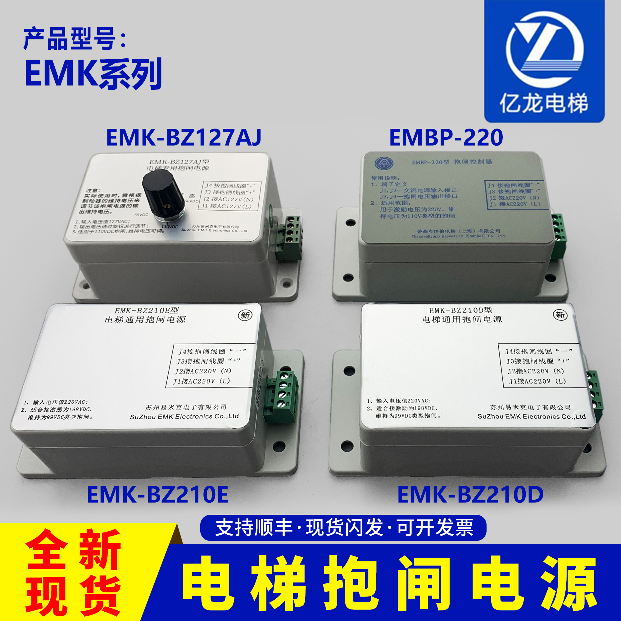 电梯抱闸电源EMK-BZ127AJ