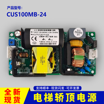 全新东芝电梯轿顶开关电源包邮