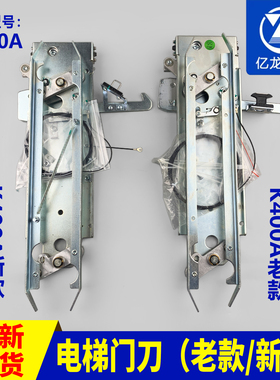 蒂森电梯K400门刀/K300门刀K400A-C2轿门门刀DMIC-I-C轿门门刀