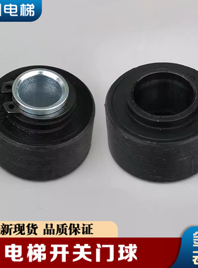电梯配件 西尔康门球 通力门球 原装 开门球 关门球 CN0454