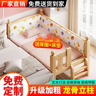 儿童床拼接实木大床婴儿床拼接床加宽护栏宝宝床新生儿围栏床中床