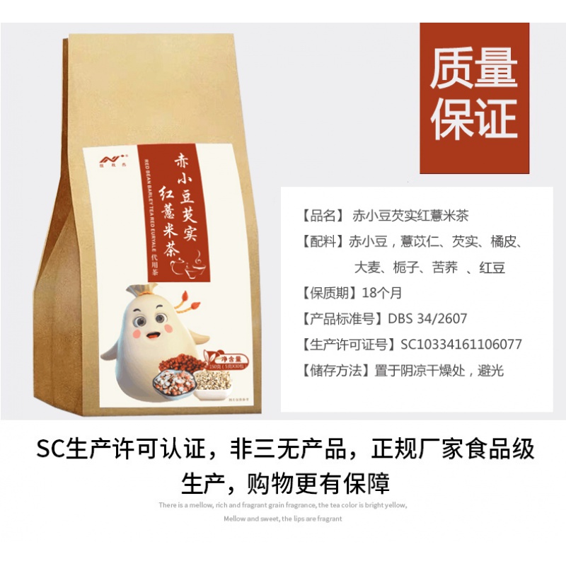 买1发3红豆薏米芡实茶赤小豆薏仁非祛濕茶苦荞大麦茶花茶一袋30包(非品牌)