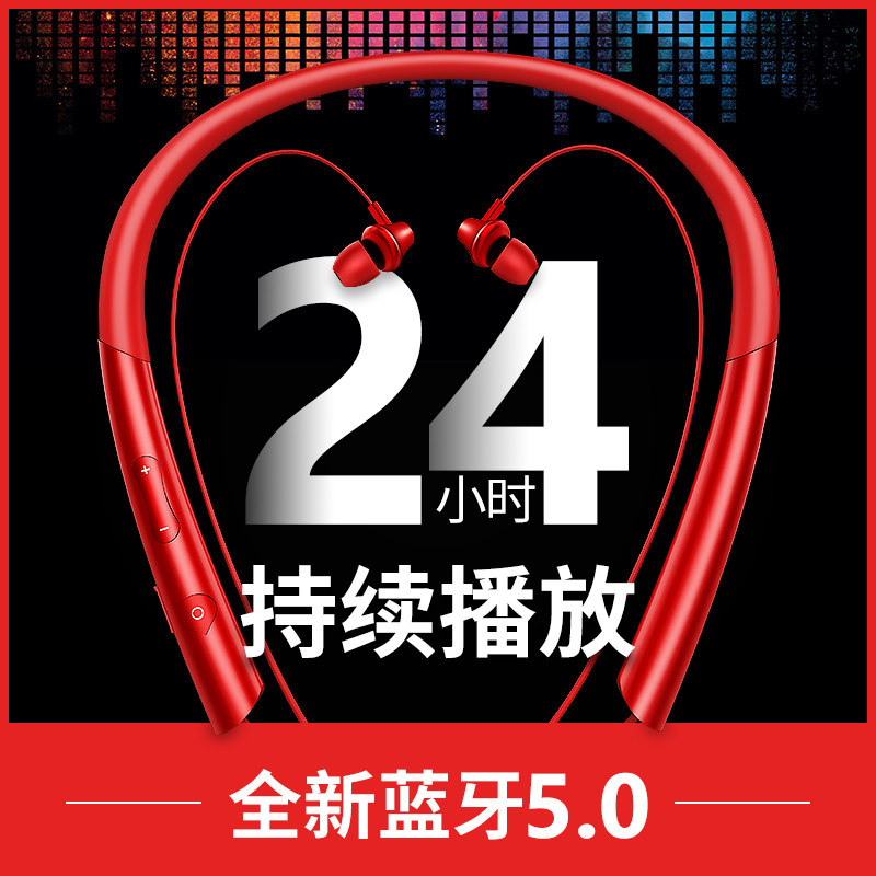 无线蓝牙耳机挂脖式颈挂运动跑步入耳式头戴HIFI超长待机耳塞式挂耳7原装正品双耳苹果x三星索尼华为安卓通用