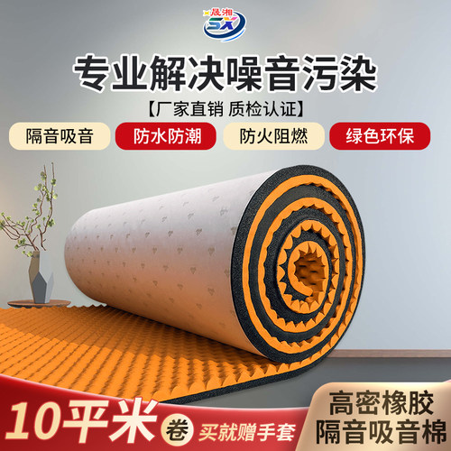 隔音棉室内自粘环保防火