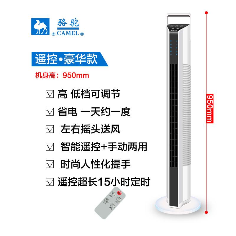 适用骆驼电风扇家用塔扇落地扇摇头无叶风扇塔式静音立式无页台式
