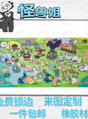 精灵宝可梦卡垫桌垫单人牌垫ptcg对战垫橡胶材质playmat