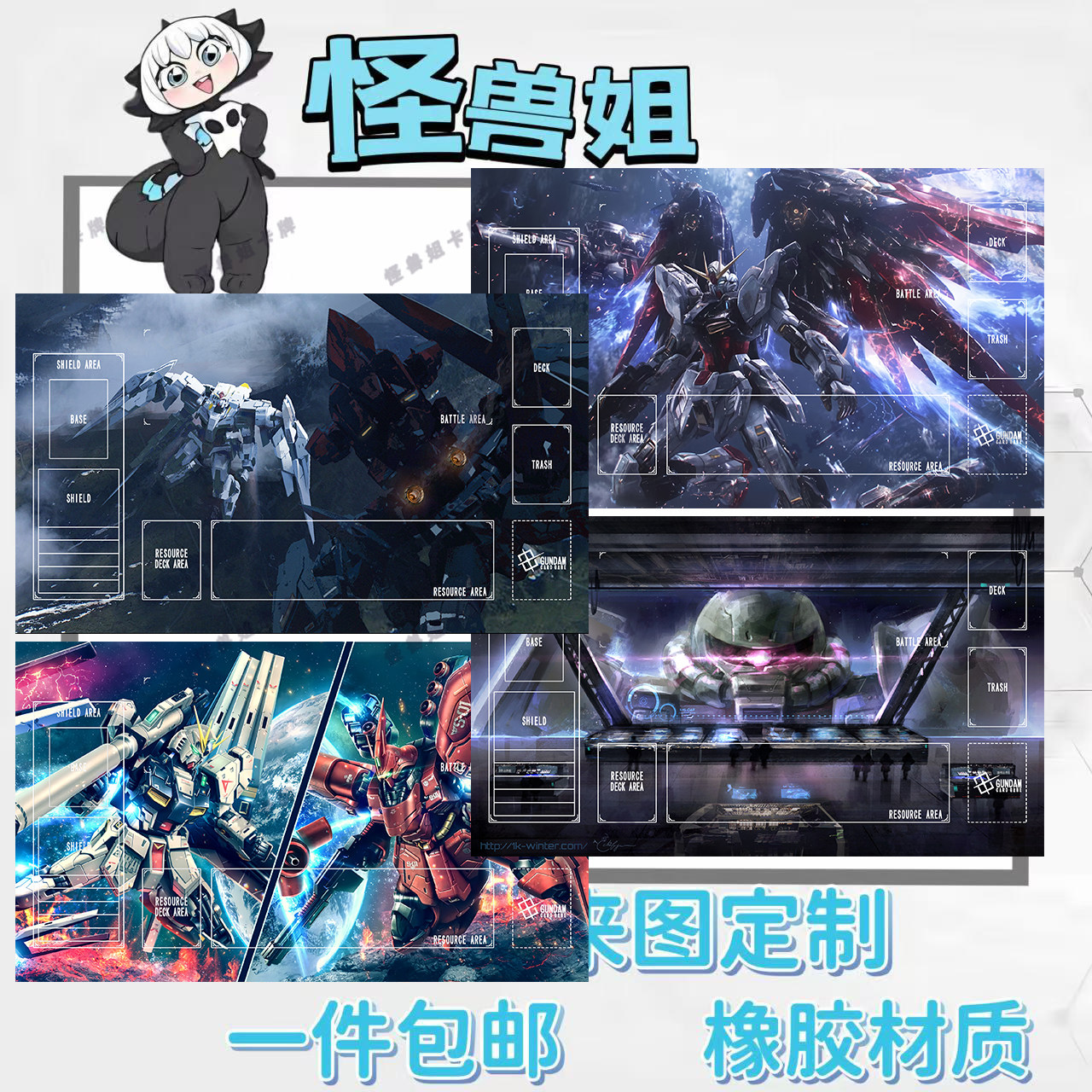 高达卡牌单人牌垫gcg diy命运playmat橡胶