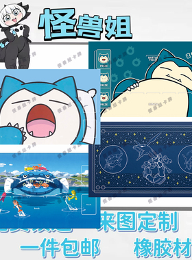 宝可梦单人牌垫ptcg卡比兽卡垫playmat桌游垫支持定制diy