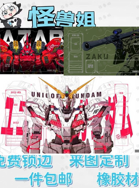 高达卡垫tcg单人牌垫独角兽diy桌游垫Gundan机动战士playmat