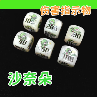 宝可梦伤害指示物沙奈朵骰子ptcg token桌游周边色子计数