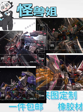 高达tcg卡牌单人牌垫diy水星的魔女gcg playmat