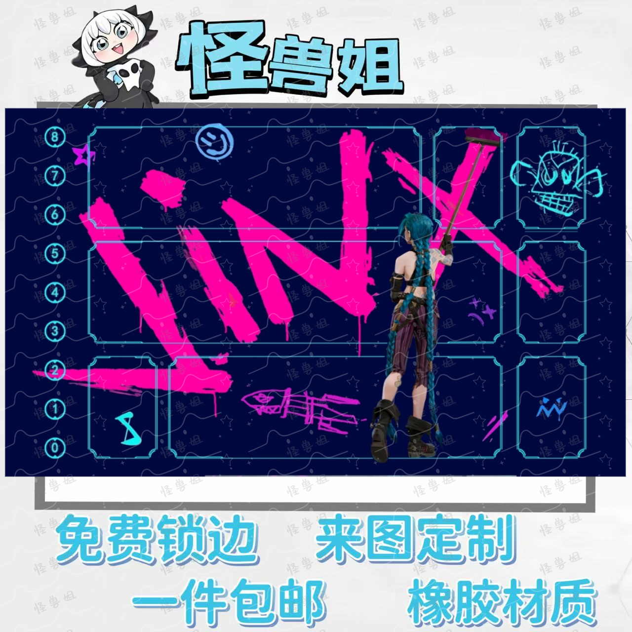 双城之战金克斯卡垫符文战场单人牌垫橡胶材质独家设计playmat