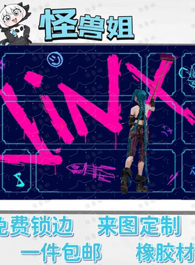 双城之战金克斯卡垫符文战场单人牌垫橡胶材质独家设计playmat