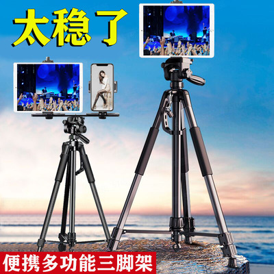 华麒平板三脚架加粗加厚