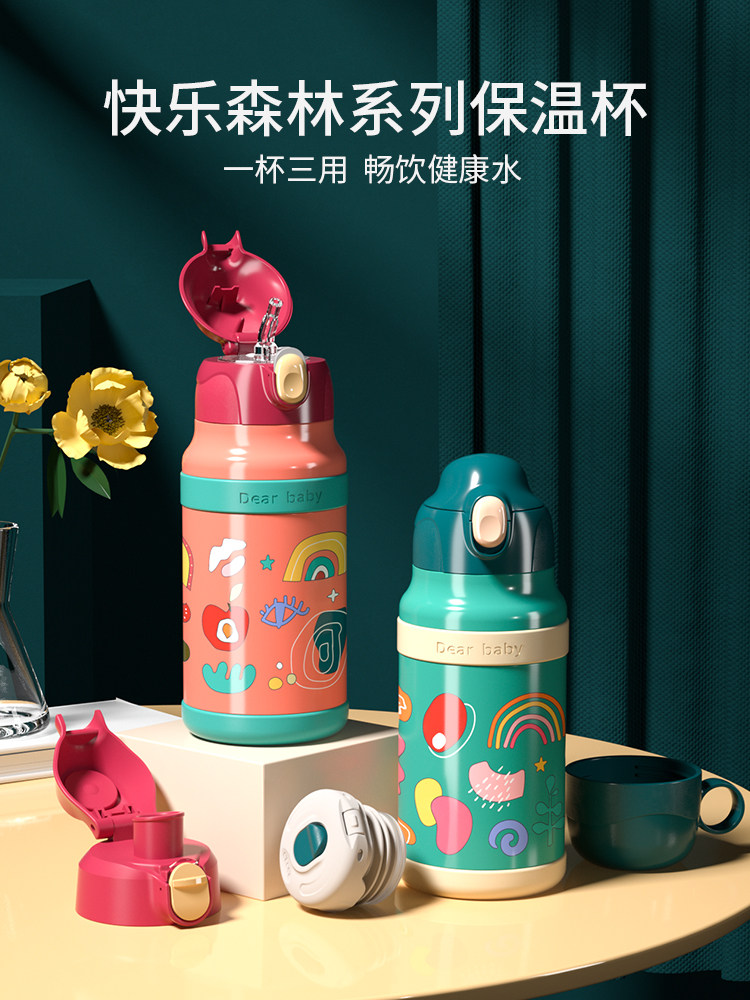 儿童保温杯幼儿园上学吸管小学生女外出不锈钢男大容量壶直饮水杯