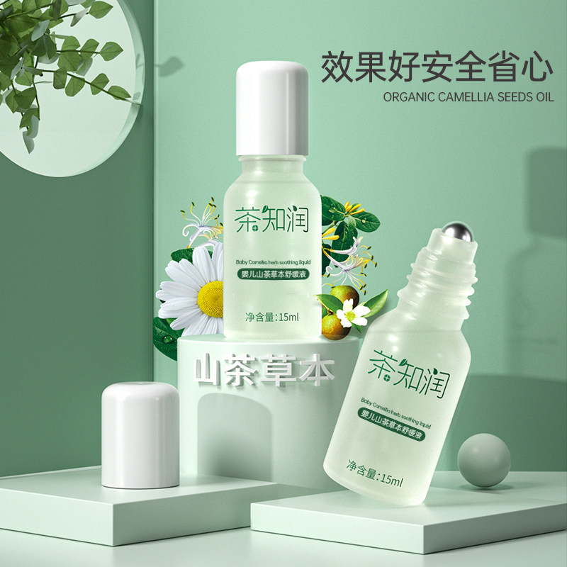 茶知润婴儿山茶草本舒缓液宝宝护肤儿童肤山茶草本舒缓液原消消乐