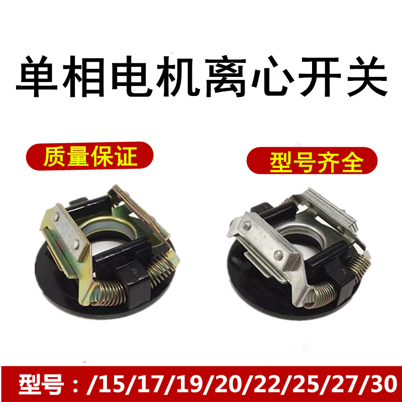 加厚单相离心片离心座