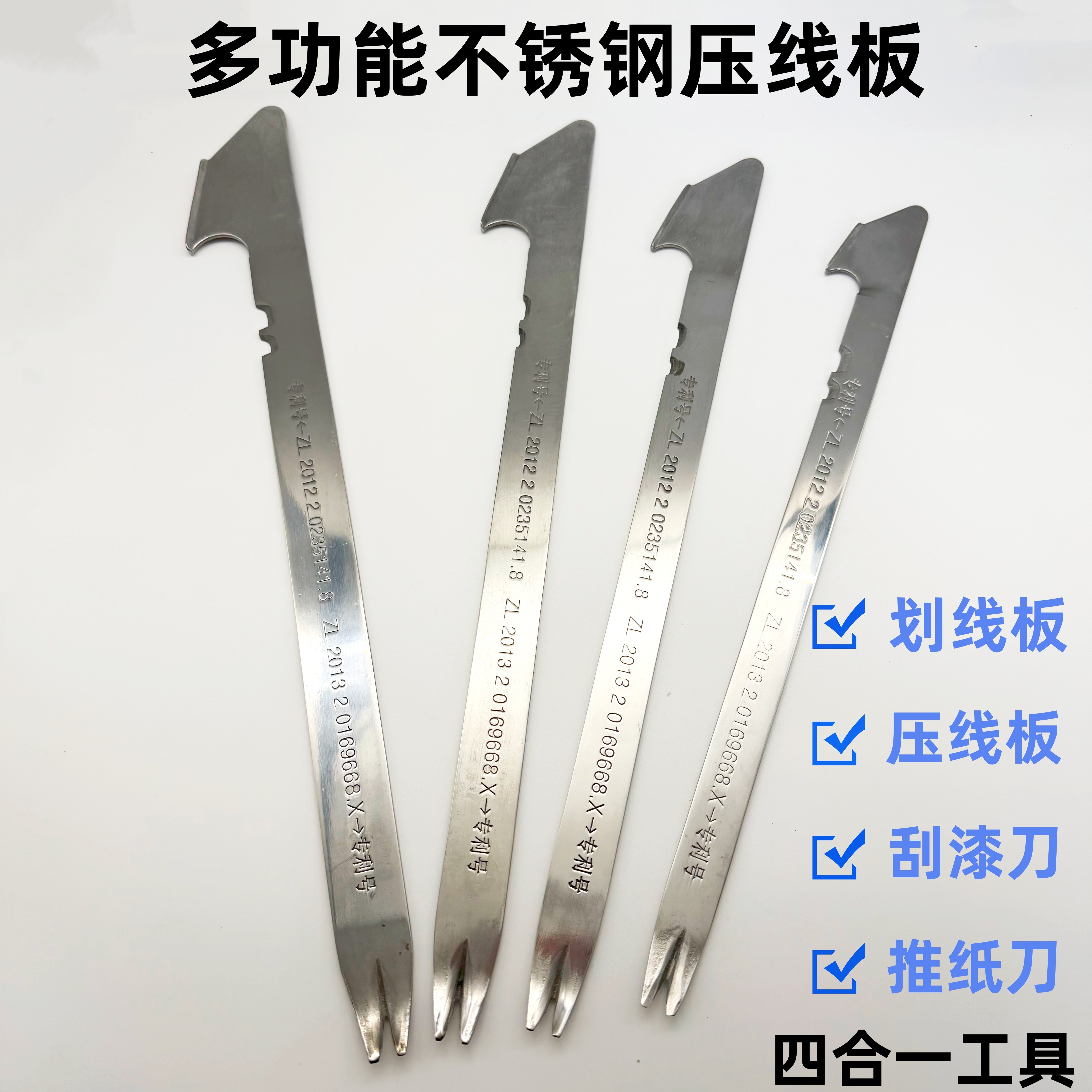 电机维修工具不锈钢压线板