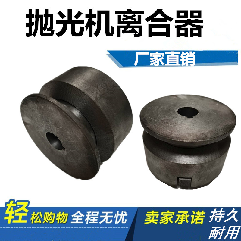 抹光机配件离合轮 混凝土马路汽油抹光机皮带轮磨光机离合器