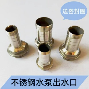 不锈钢自吸泵出水口潜水泵出水口不锈钢双头丝出水口接头配件