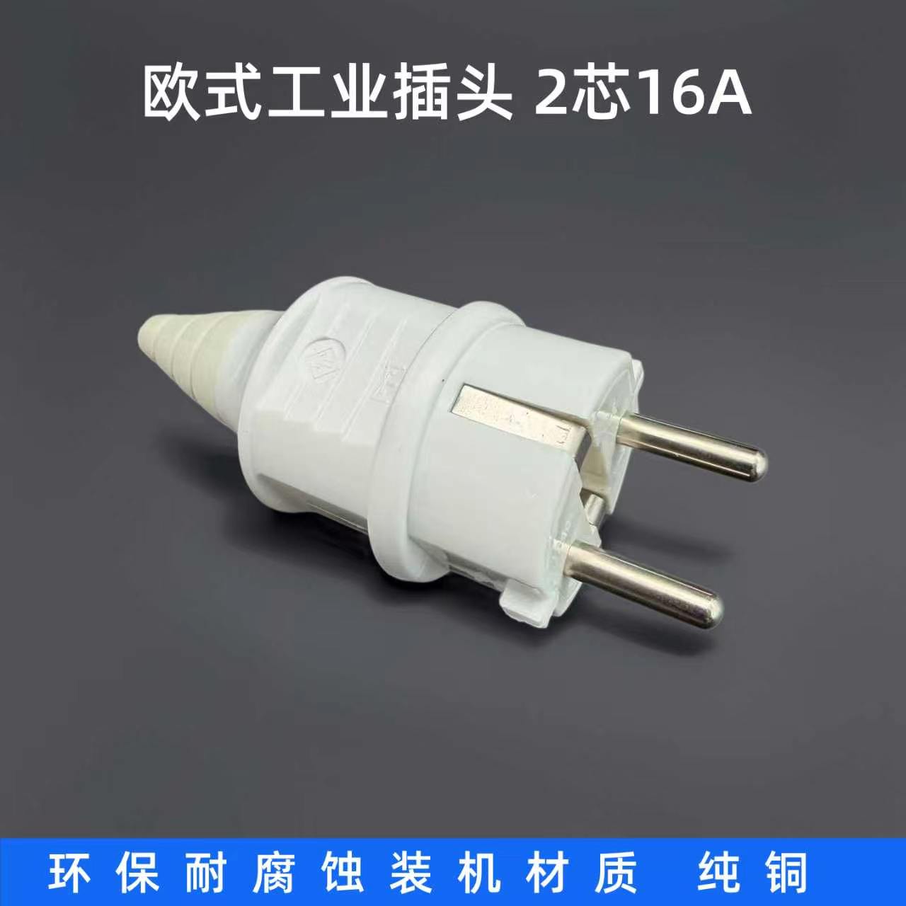 柴油/汽油发电机配件圆形插头插座3kw5kw8千瓦发电机插头输出220v