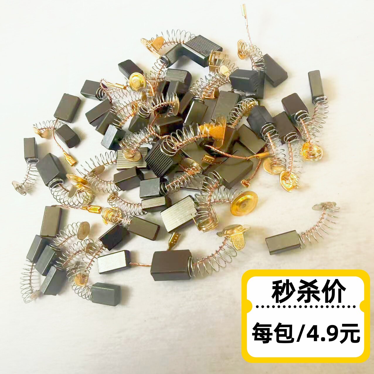 自包装碳刷混装款角磨机电钻电锤切割锯用电动工具五金用具实用耐
