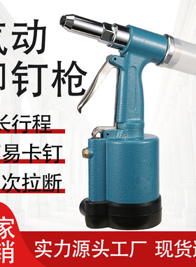 厂家现货蓝色款抽芯铆钉拉钉枪工业级拉铆枪气动铆钉枪立式拉铆枪