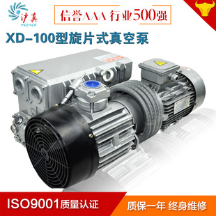 上海沪真xd 真空泵3KW树脂滴胶吸附旋片泵真空设备 100单极旋片式