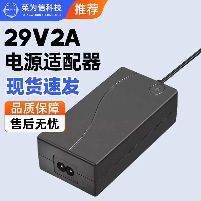 29V2A电源适配器电动沙发按摩椅电动推杆升降充电器通用款