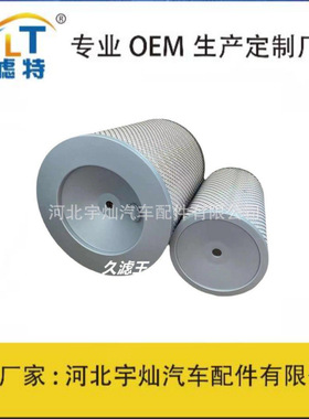 空气滤清器 AF928M/3022209/XLP1820562发电机组工程机械矿山空滤