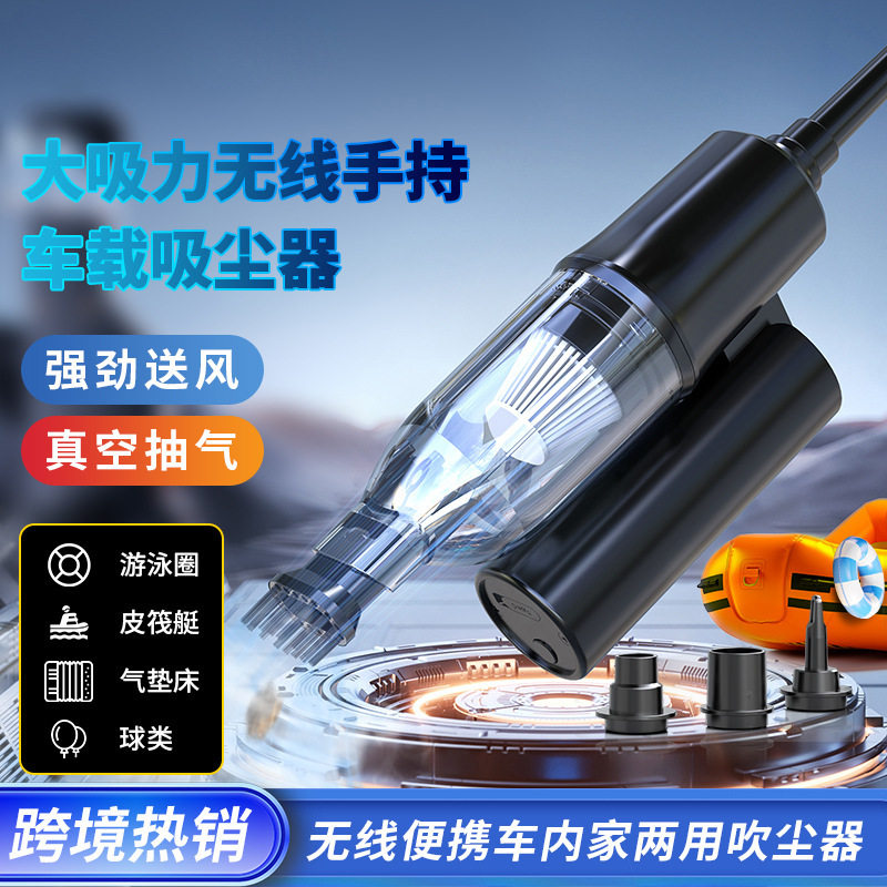 新品无刷吸尘器车载无线吹尘器电脑家用除尘器户外吹吸两用充气泵