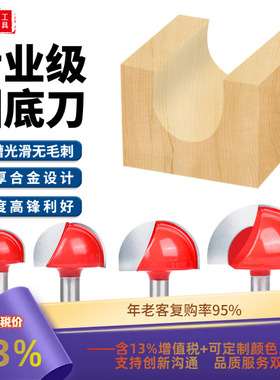 6柄圆底刀红色半圆浮雕刀 圆头刀 雕刻机刀头 开槽木工铣刀花边刀