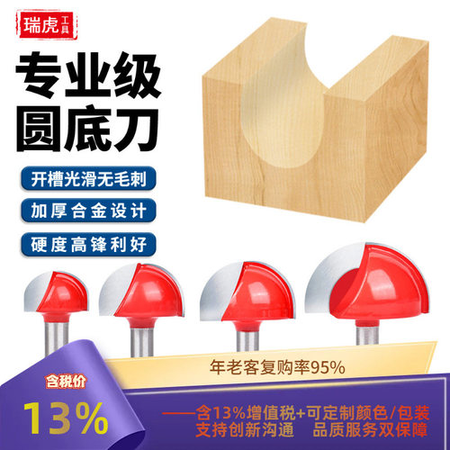 6柄圆底刀红色半圆浮雕刀 圆头刀 雕刻机刀头 开槽木工铣刀花边刀