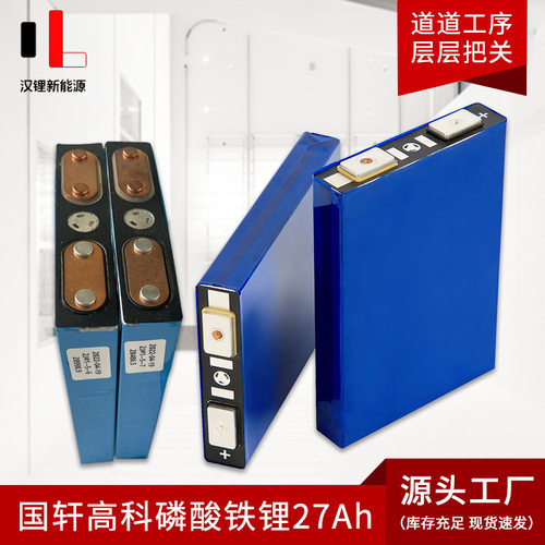 国轩高科3.2v27Ah全新磷酸铁锂电池电芯铜铝电极头方形铝壳电动车