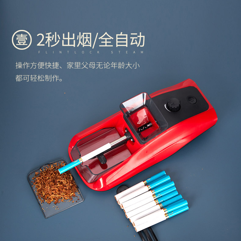 厂家直销全自动卷烟器电动家用小型卷烟机磨烟器卷烟器新款卷烟