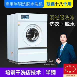 大型20公斤变频水洗机窗帘洗涤设备全自动洗脱机不锈钢工业